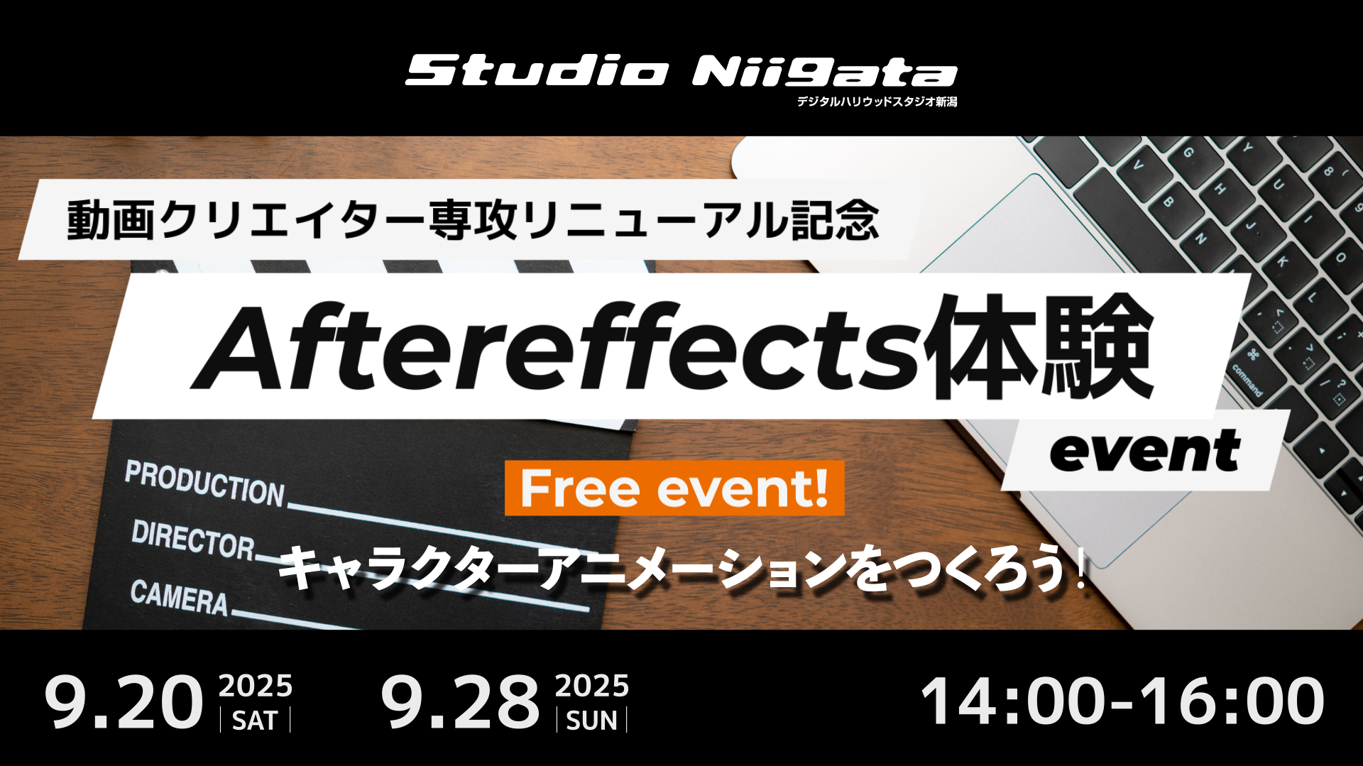 【After Effects制作体験】キャラクターアニメーションをつくってみよう！