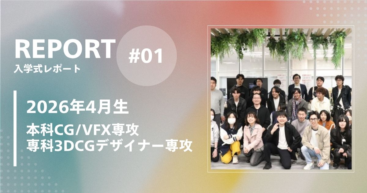 【密着】デジタルハリウッド大阪本校入学式