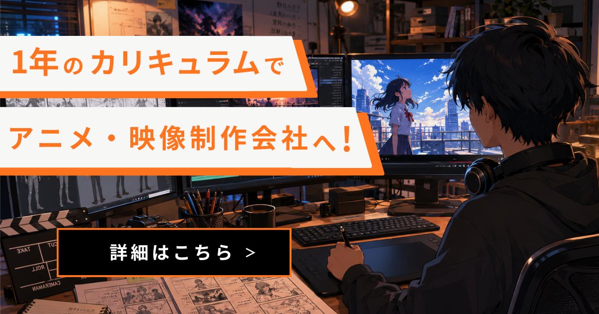 未経験から1年でアニメ・映像・MV制作会社へ｜就職・転職につながった作品まとめ