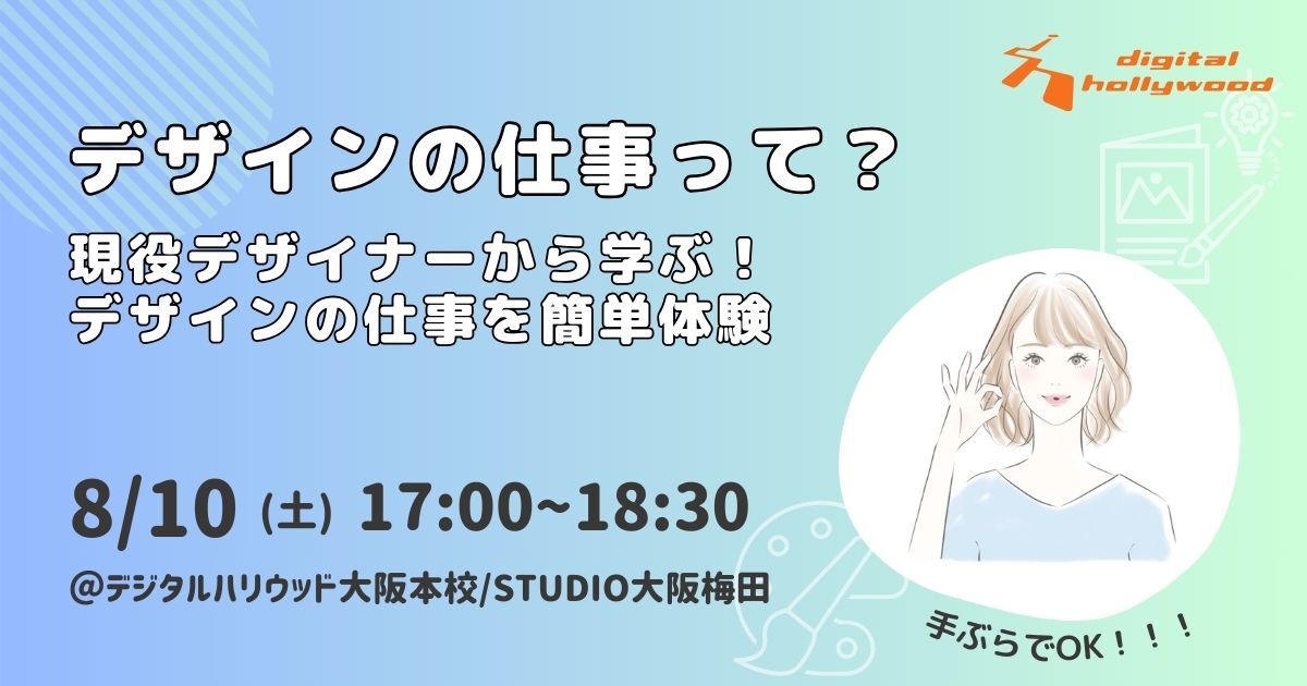 20代30代必見！クリエイティブなひとときを楽しむ手ぶらで参加デザインワークショップ