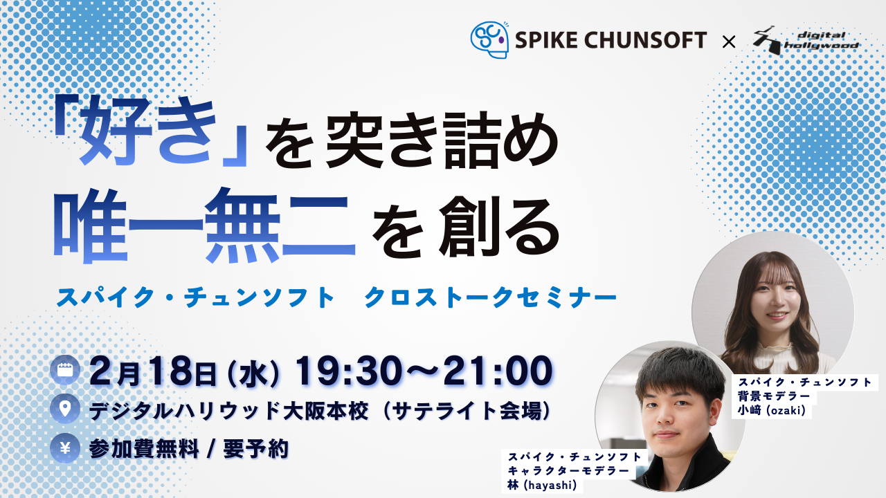 イベントサムネ画像