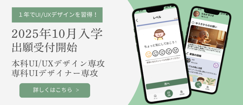 スクール説明会バナー