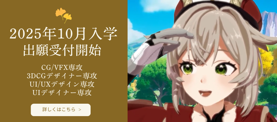大阪本校で開講しているコースの情報はこちら！