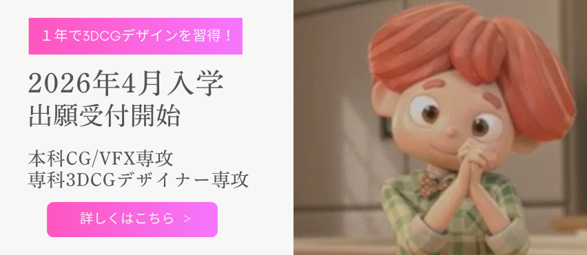 スクール説明会バナー