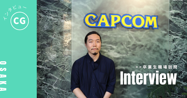 大阪本校卒業生インタビュー