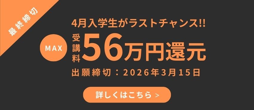 CG業界・デザイン業界へ転職希望の方必見！コース料金が最大70％OFFになる補助を受けられます！