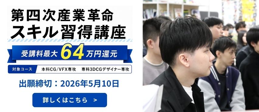 助成金バナー