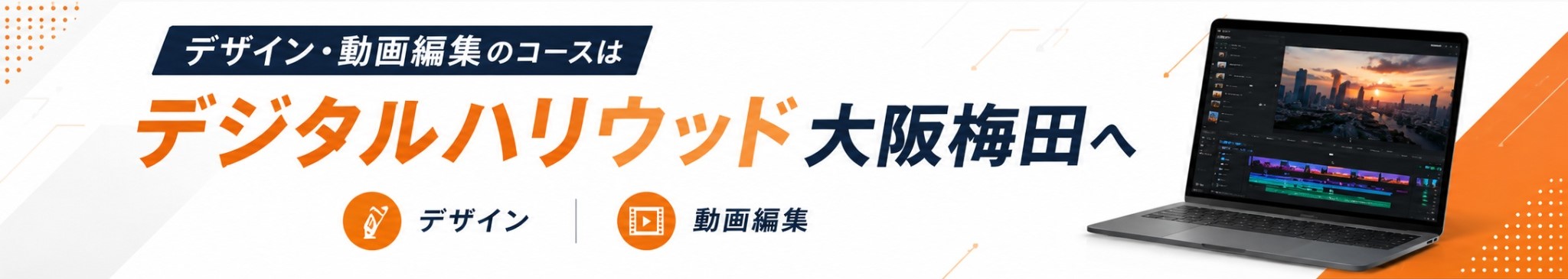STUDIO大阪梅田バナー