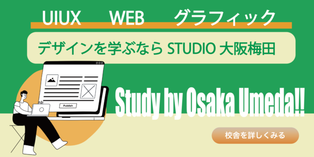 STUDIO大阪梅田