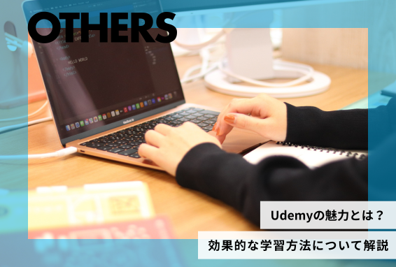 Udemyの魅力とは？　キャリア支援キャンペーン開催中