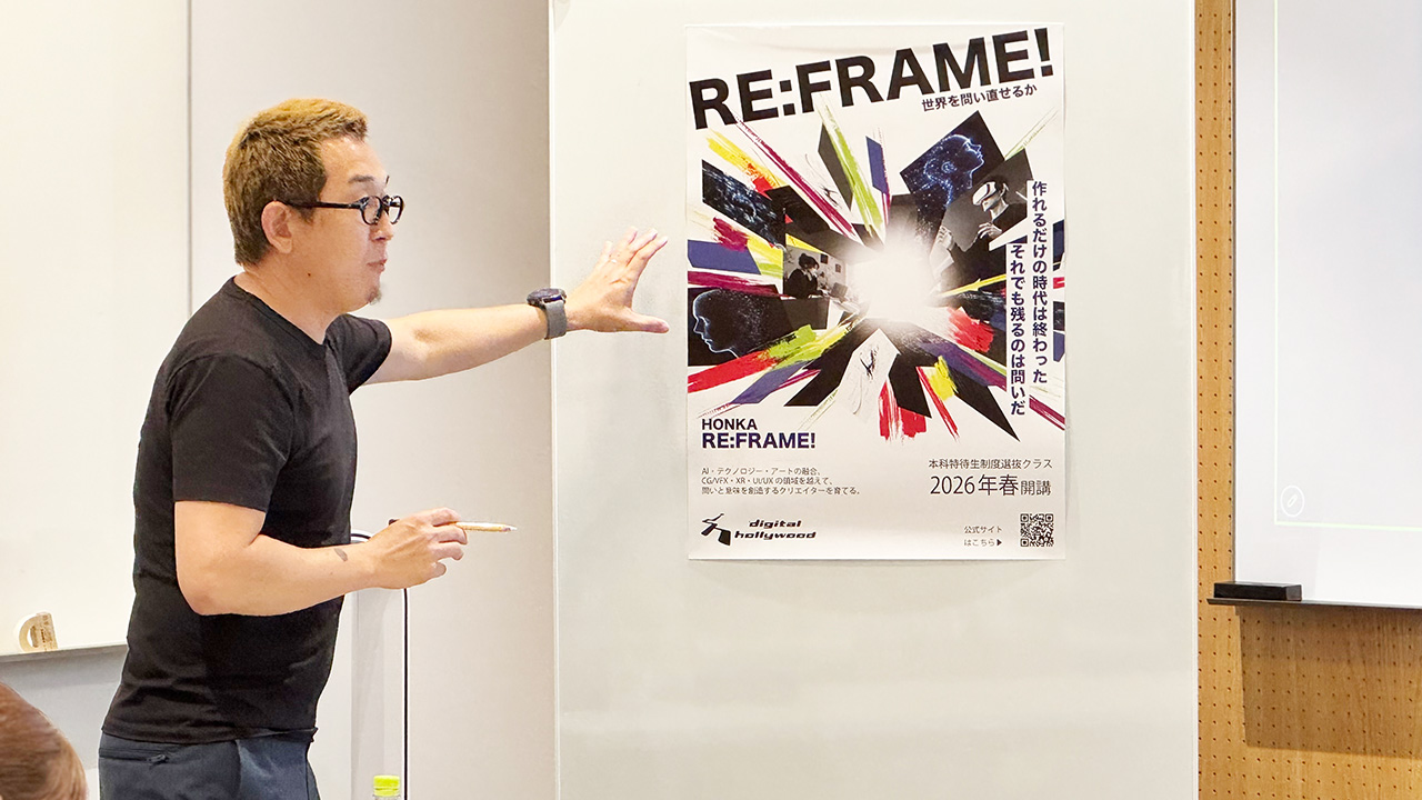 講師がRE:FRAMEのポスターを指しながら講評する様子