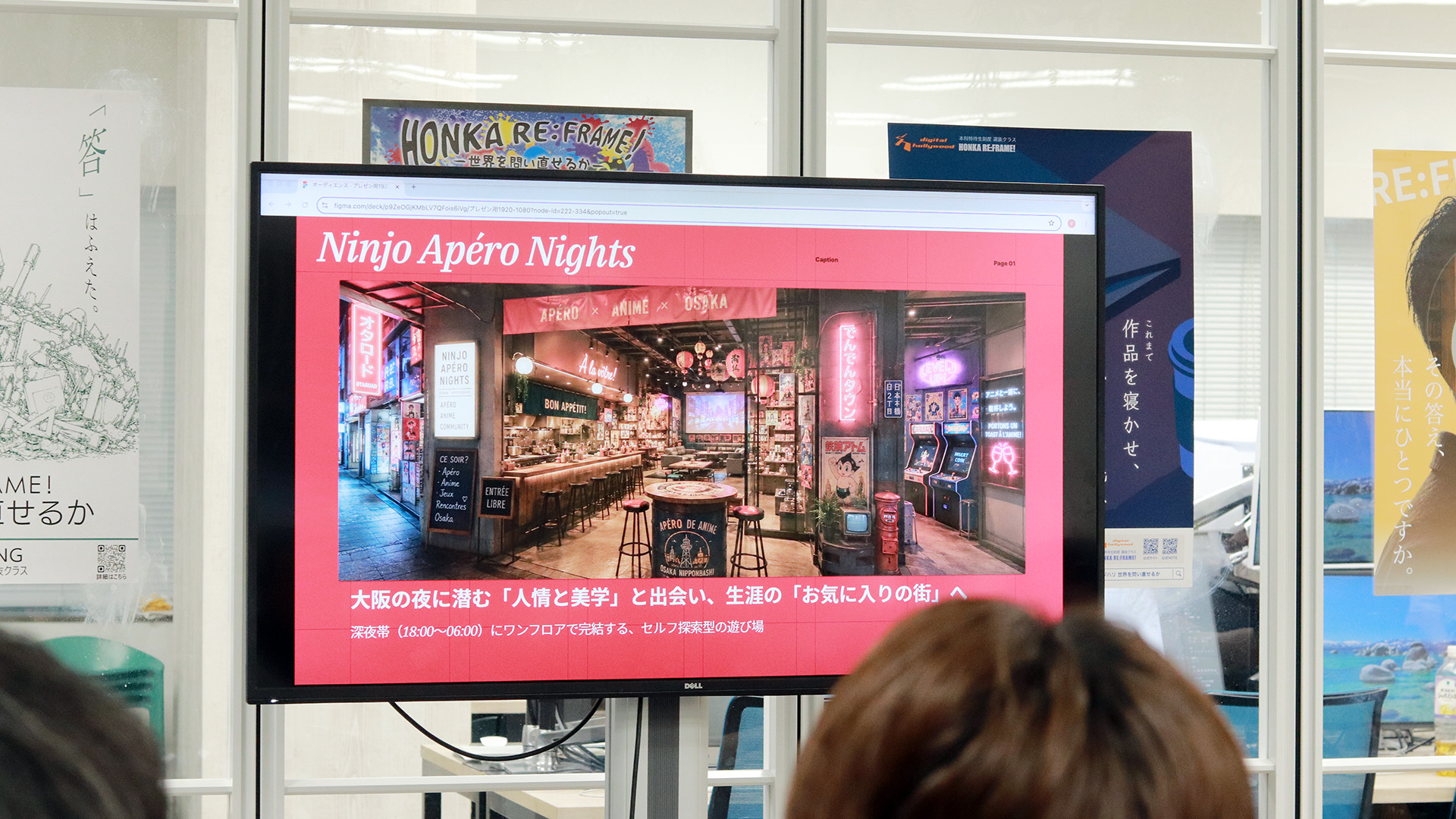 日本橋ナイトタイムエコノミー企画のスライド