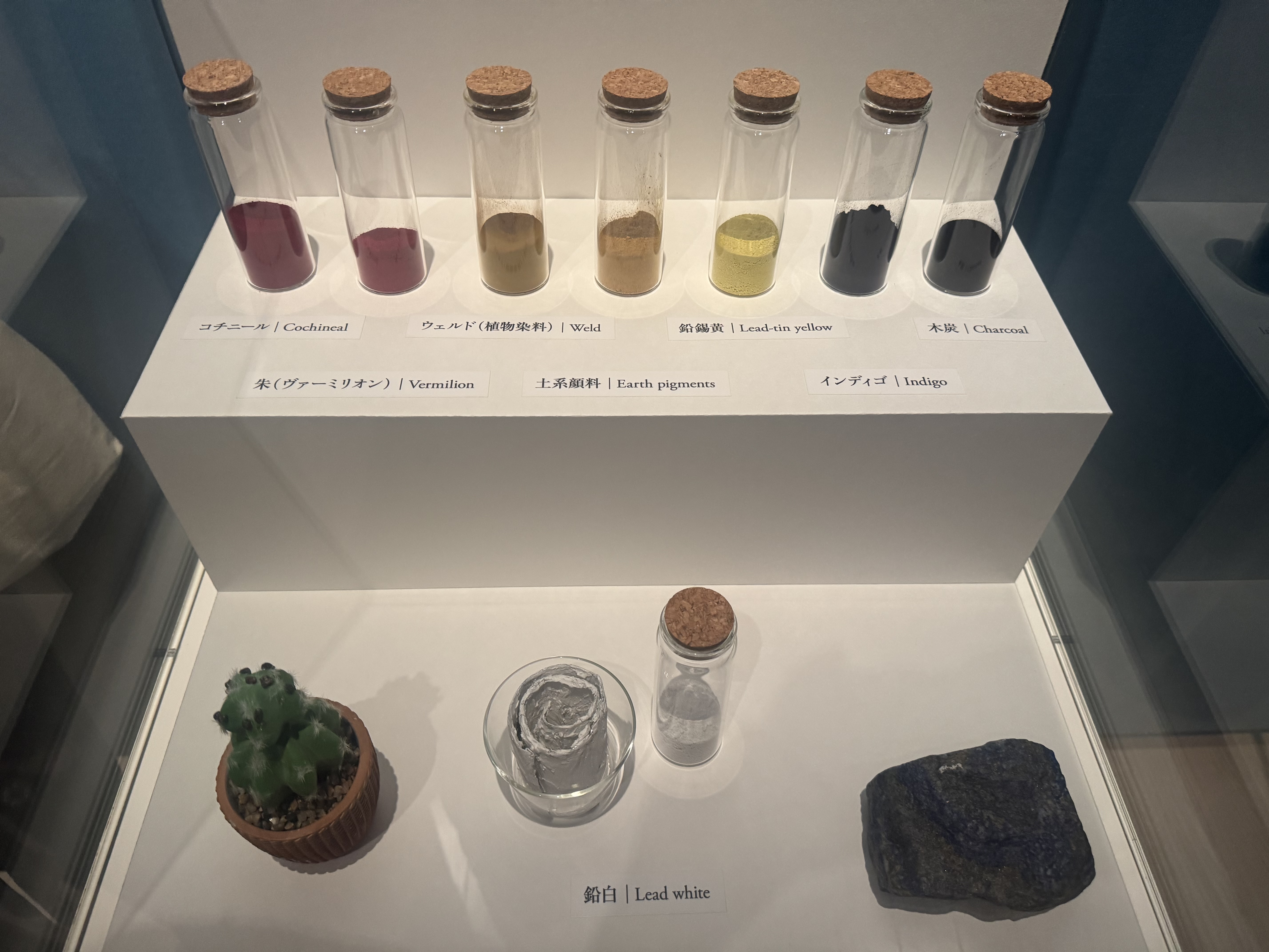 展示されていた顔料の実物(ガラス瓶に入った色のついた粉やラピスラズリの石など)