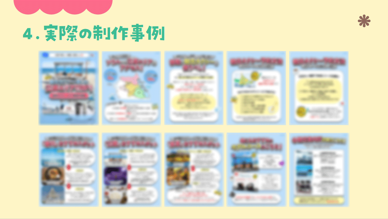 SNS広告の制作事例