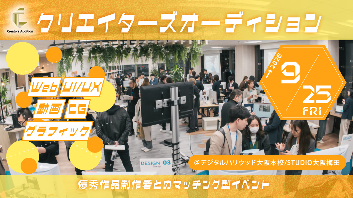 参加者が制作したバナー(1)
