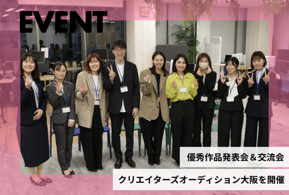 クリエイターズオーディションin大阪 vol.70 を開催しました。