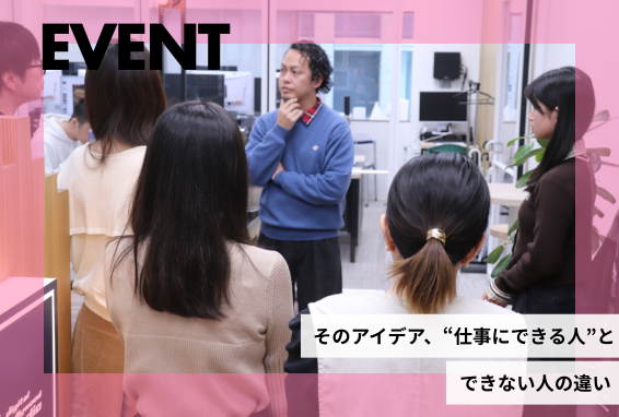 そのアイデア、“仕事にできる人”とできない人の違い 【センスを超えて、食ってける力を】