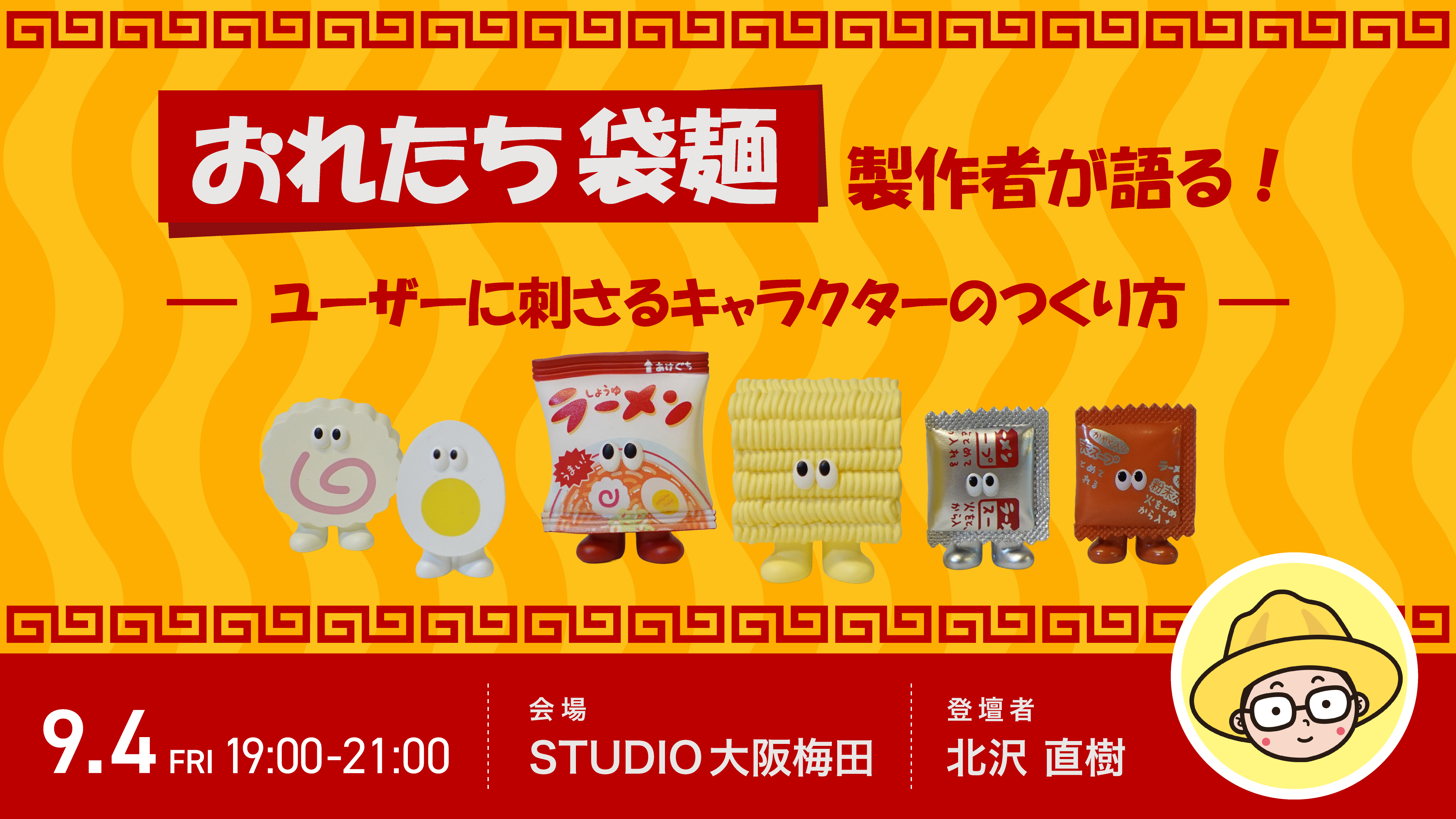 かわいいキャラクター好き集まれ！ 魅力的なキャラクターってどうやって作るの？