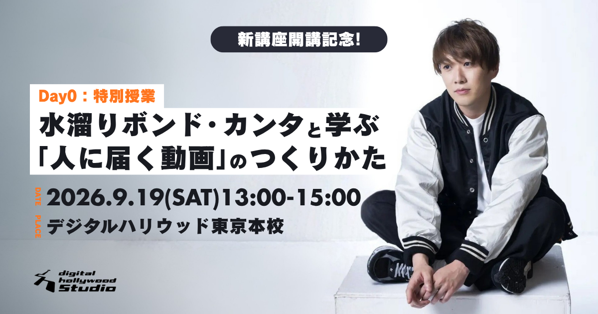 UXデザイン講座