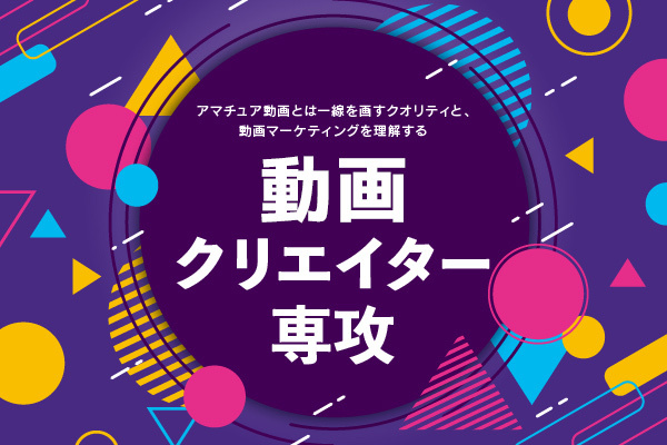 話題の映像制作！需要の高い、動画編集スキルを身につけよう！