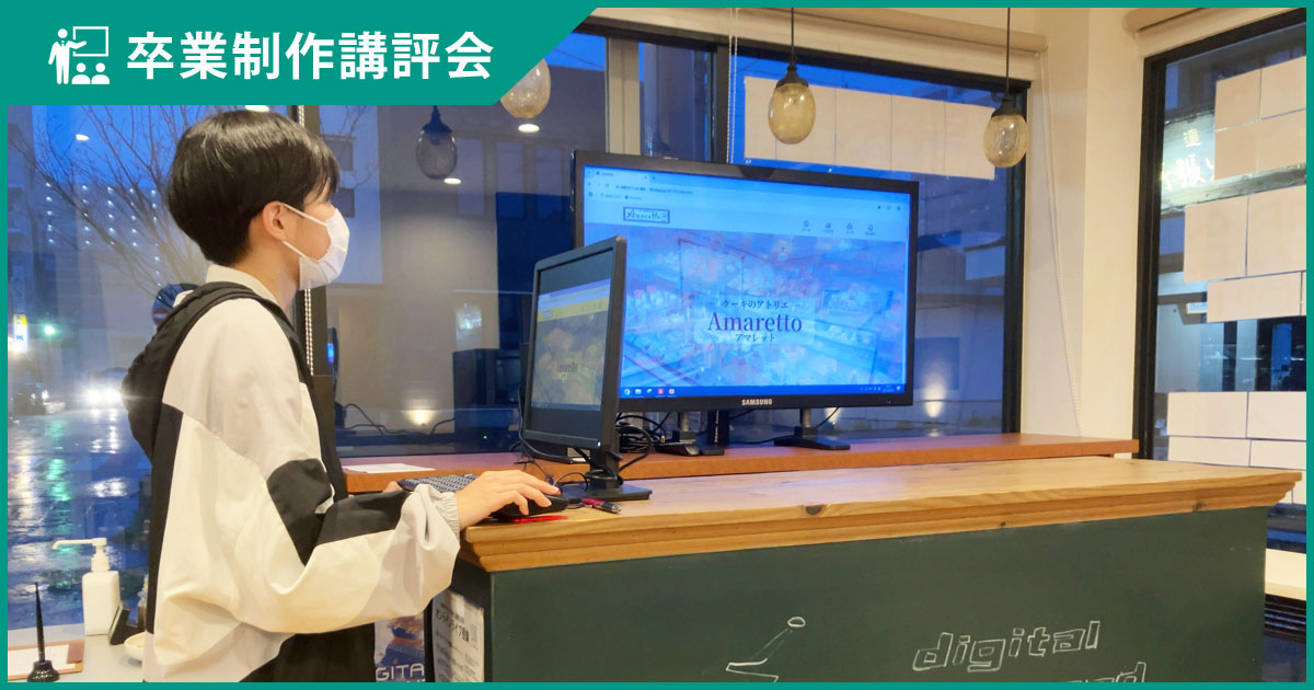 卒業制作講評会を開催しました【2025年5月9日】