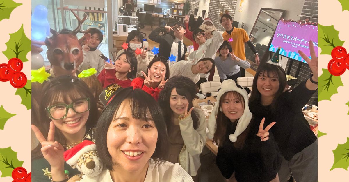 【交流会レポート】STUDIO札幌クリスマスパーティ2025 笑顔あふれる一夜に！