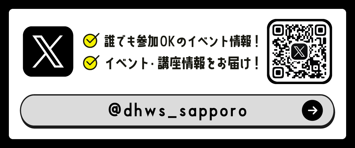 X@dhws_sapporo