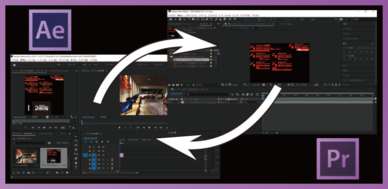 意外と知らない動画編集ソフト After Effectsとpremiere の違いと連携について Studio仙台 デジタルハリウッドの専門スクール 学校