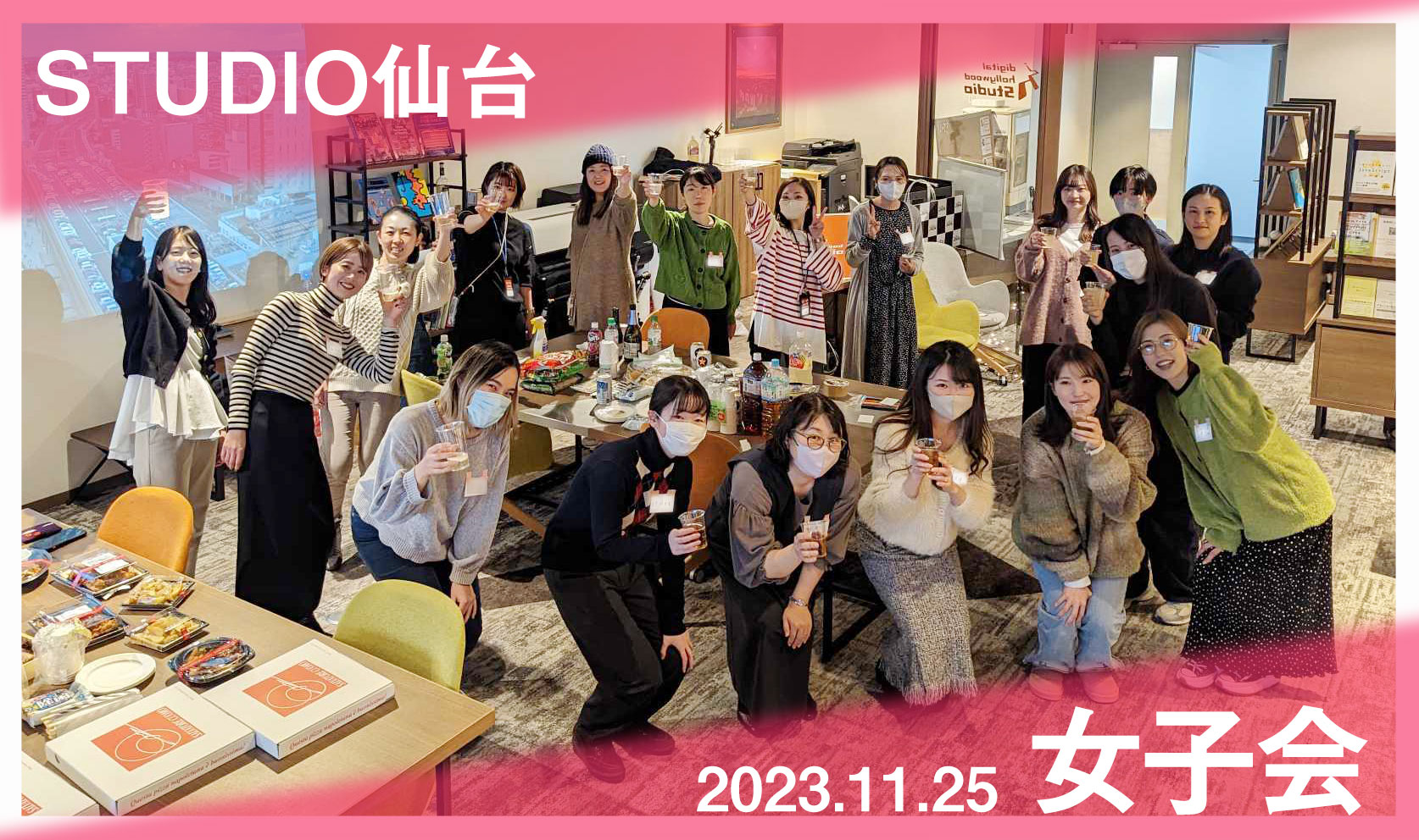 第二回STUDIO仙台 "女子会" を開催しました！