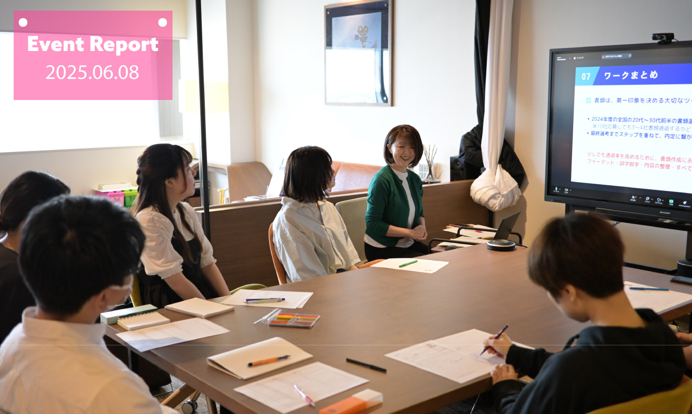 【イベントレポート】プロが教える転職のリアル