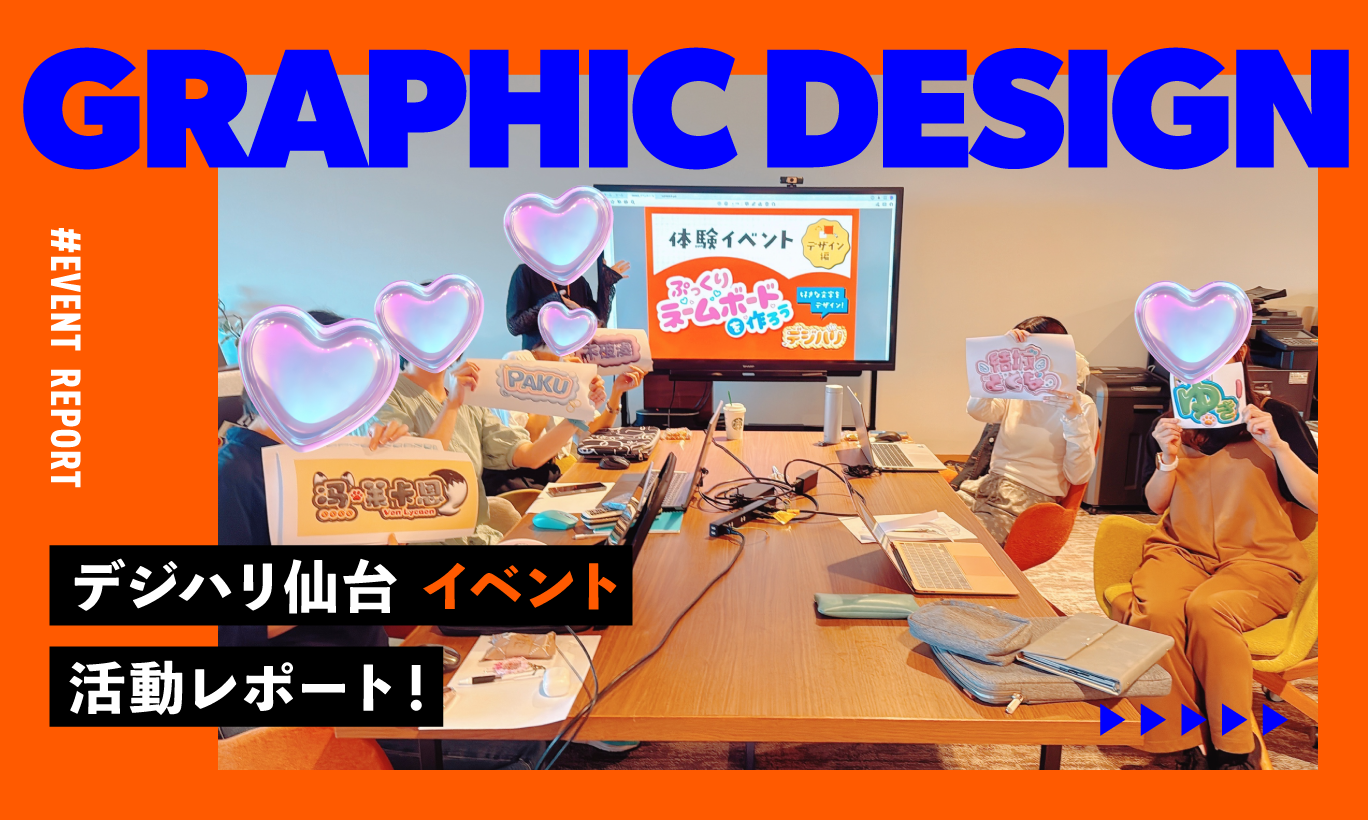 【イベントレポート】ぷっくりネームボードを作ろう！