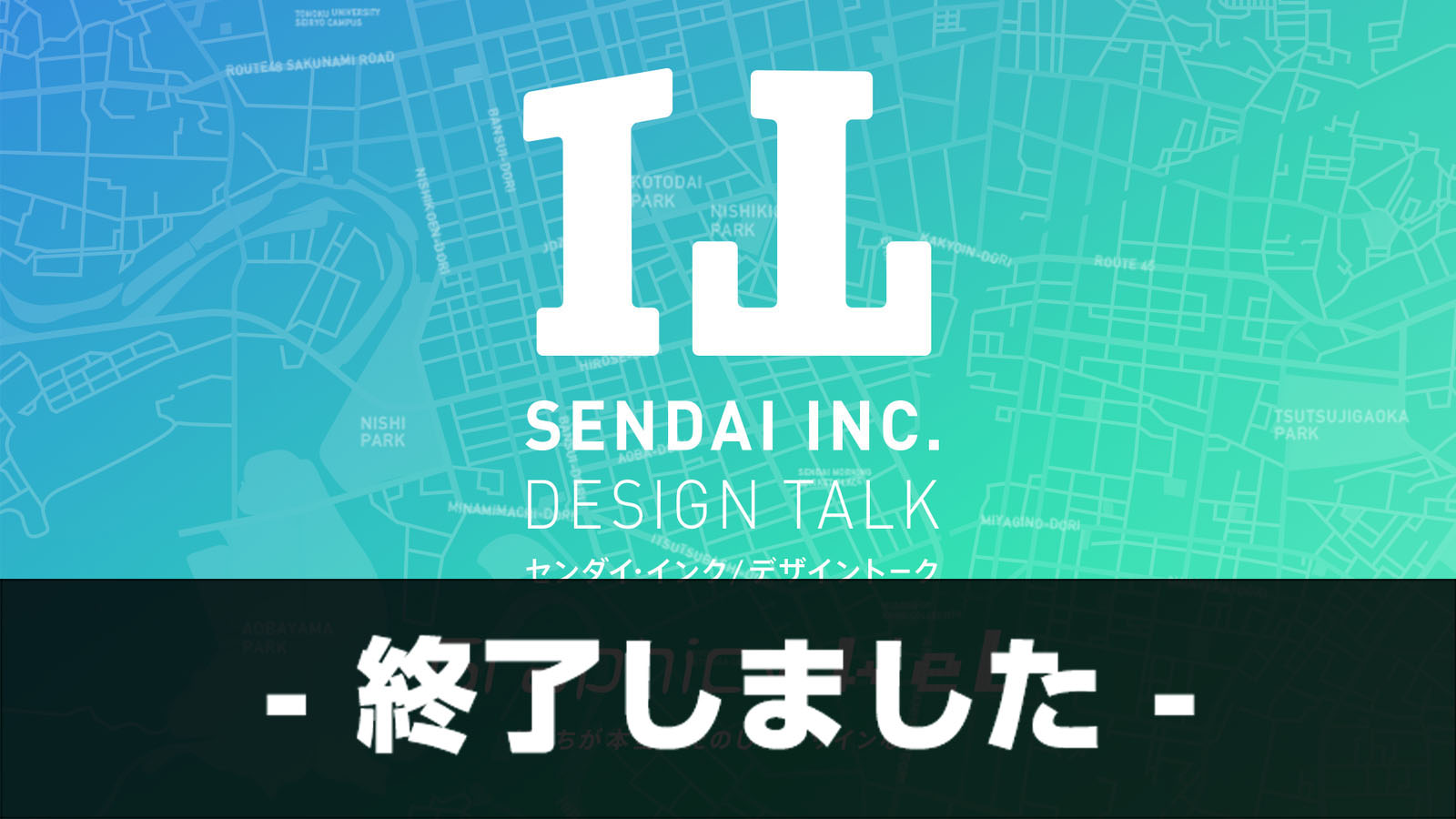 SENDAI INC. DESIGN TALK - Graphic vs Web どっちが本当にたのしいデザインなの？（現職デザイナーはもちろん、未経験者も大歓迎）
