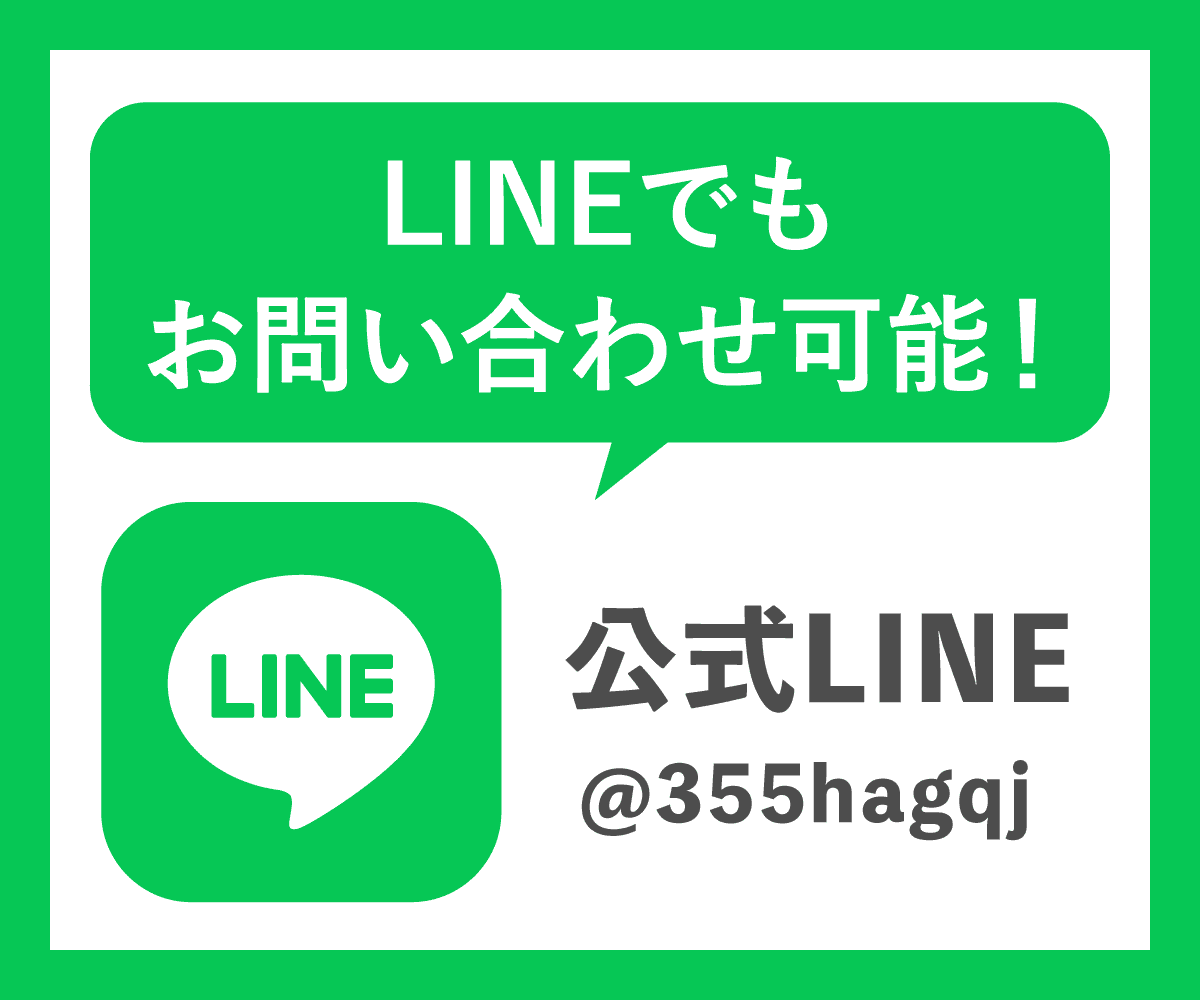 LINE