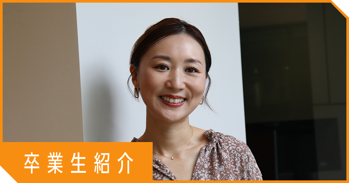 【卒業生インタビュー】ママでもキャリアを諦めない。専業主婦からWebデザイナーへ、40歳で正社員転職を実現