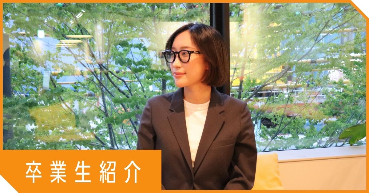 【卒業生インタビュー】「海外で働きたい」を、きちんと叶えるために。デザインを武器に、アイルランドへ