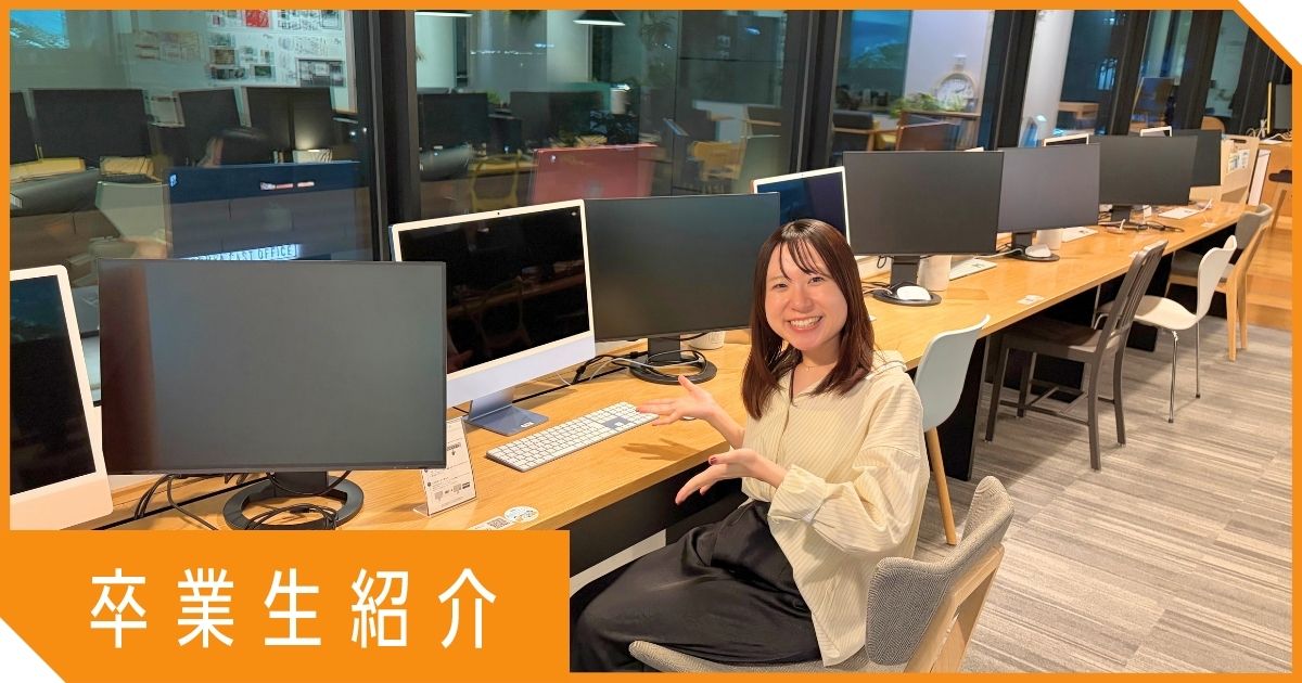【卒業生インタビュー】20代・採用担当から未経験で転職を決めた卒業生のリアルな声
