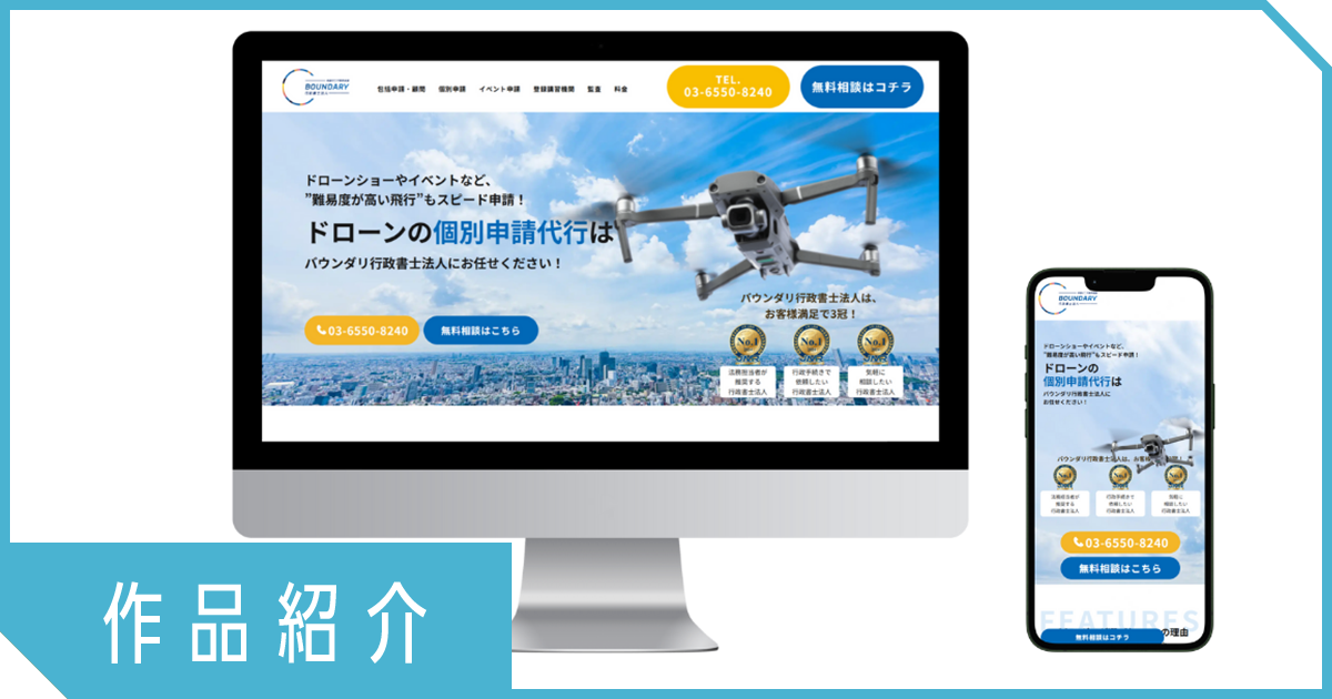 【受講生紹介】在学中に制作依頼から納品までを経験！超実践の卒業生に聞いてみた