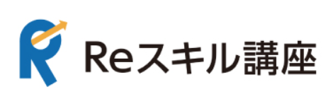 教育訓練給付金について