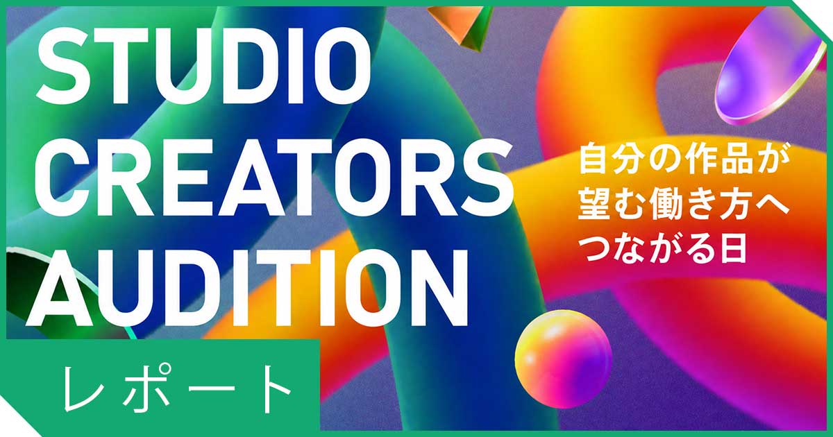 【40社以上が参加】採用実績あり！Web・IT業界を代表する企業をご紹介