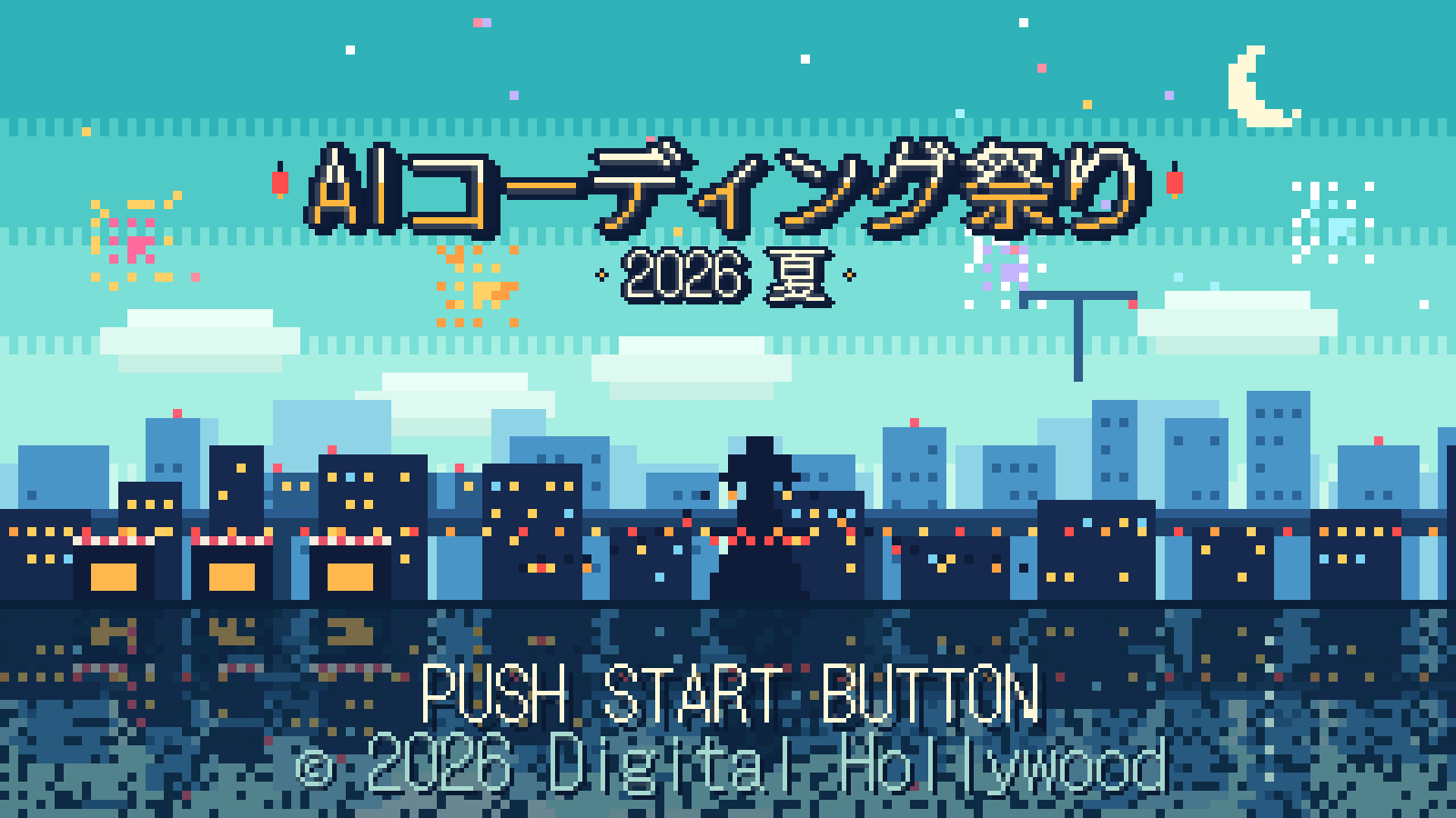 AIコーディング祭り 2026 夏  〜Dreamweaver卒業生のためのWeb制作アップデート講座〜