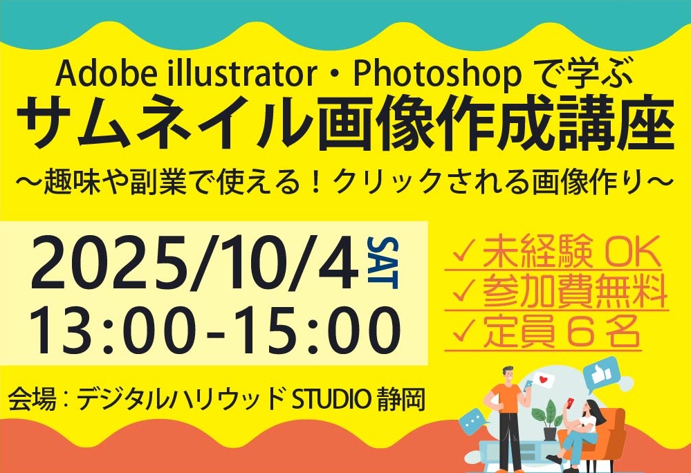 OPEN STUDIO