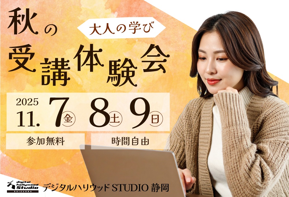 OPEN STUDIO