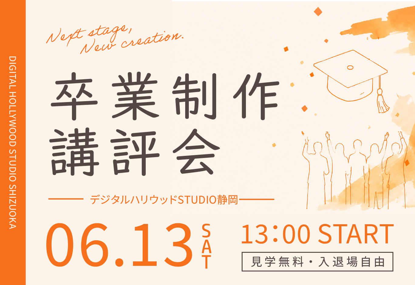OPEN STUDIO