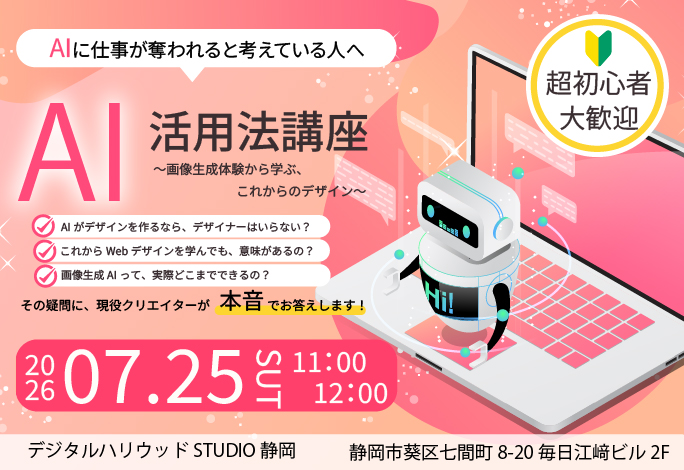 OPEN STUDIO