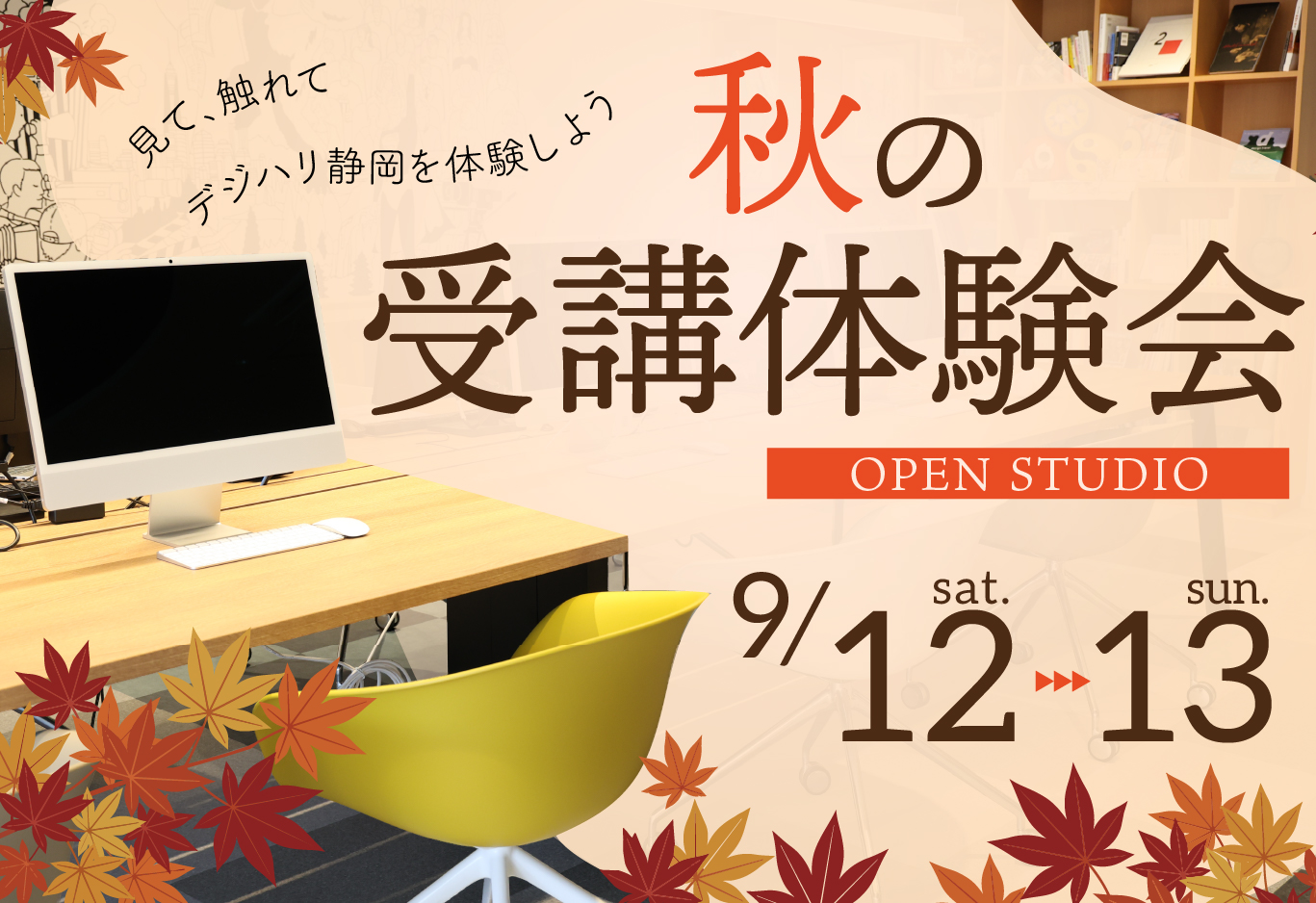 OPEN STUDIO
