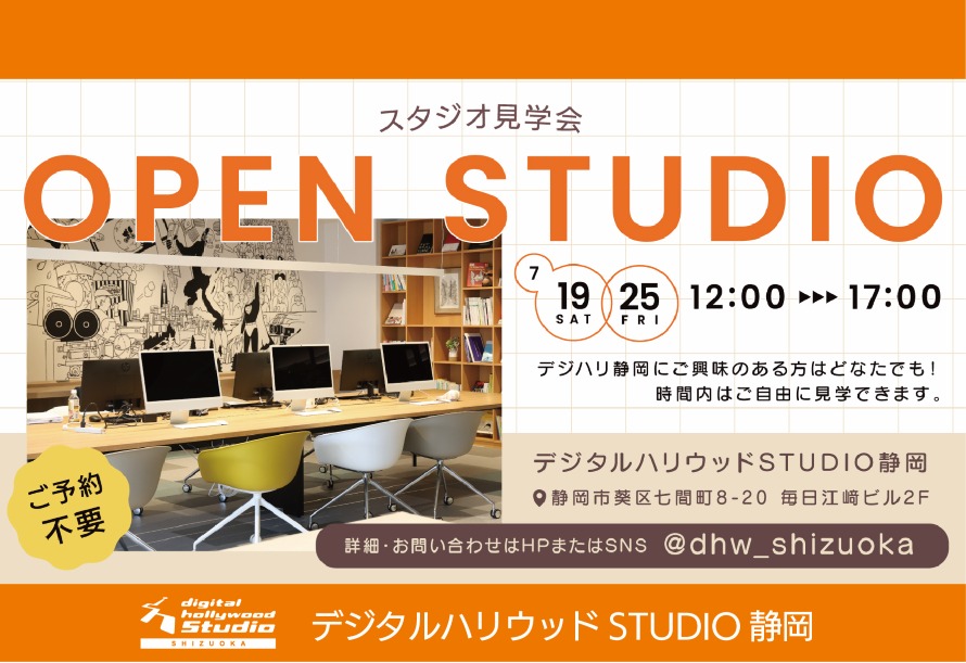 OPEN STUDIO