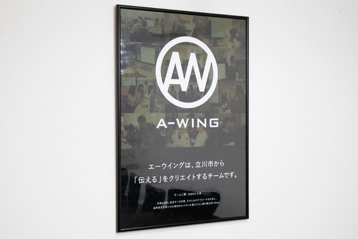 企業インタビュー：エーウィングさん