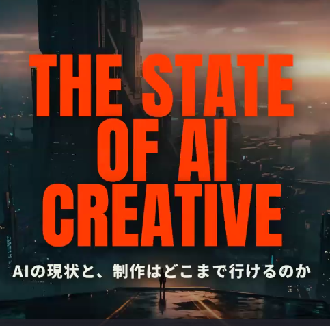 AIクリエイティブ体験会の様子