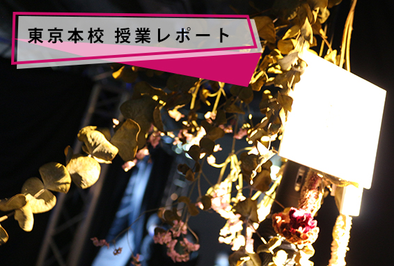  【東京本校/授業レポート】落合陽一氏講義「メディアアート」成果発表展示会『37.5℃展』が開催されました！