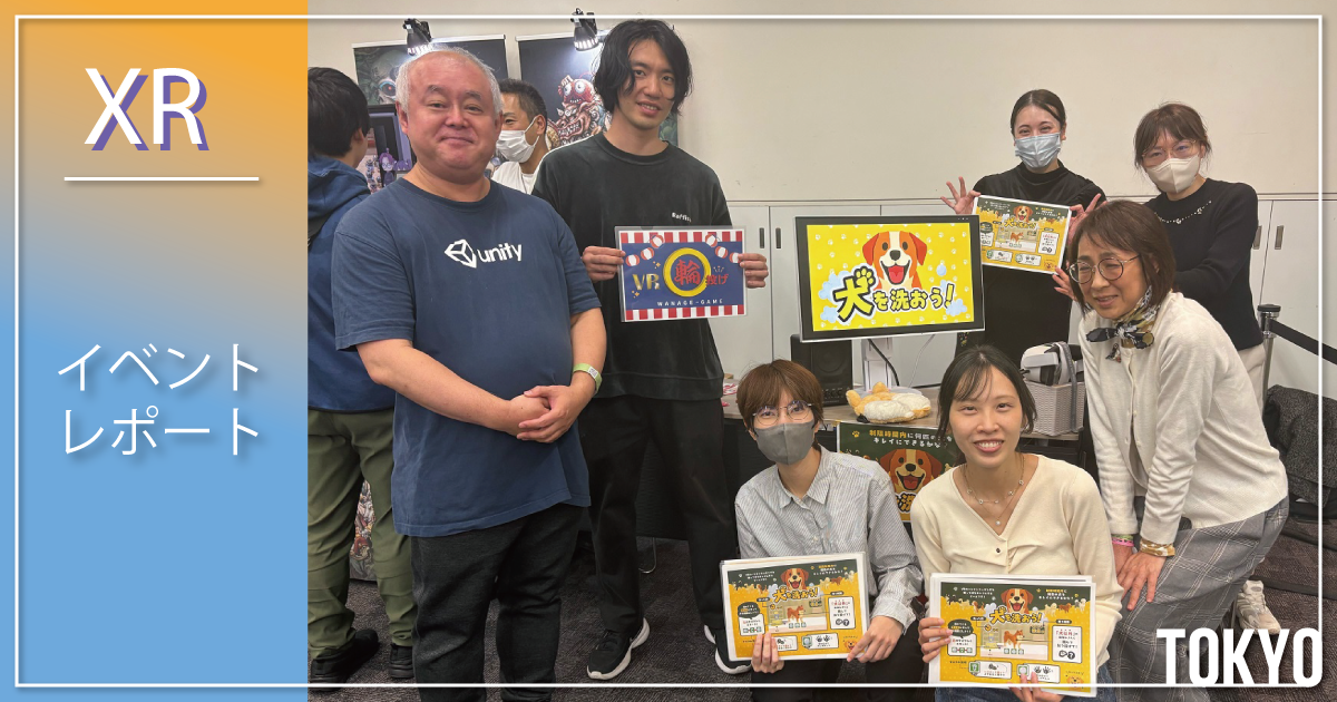本科XR専攻ARVRゼミ生がインディーゲームの展示/即売会『デジゲー博』に出展しました！